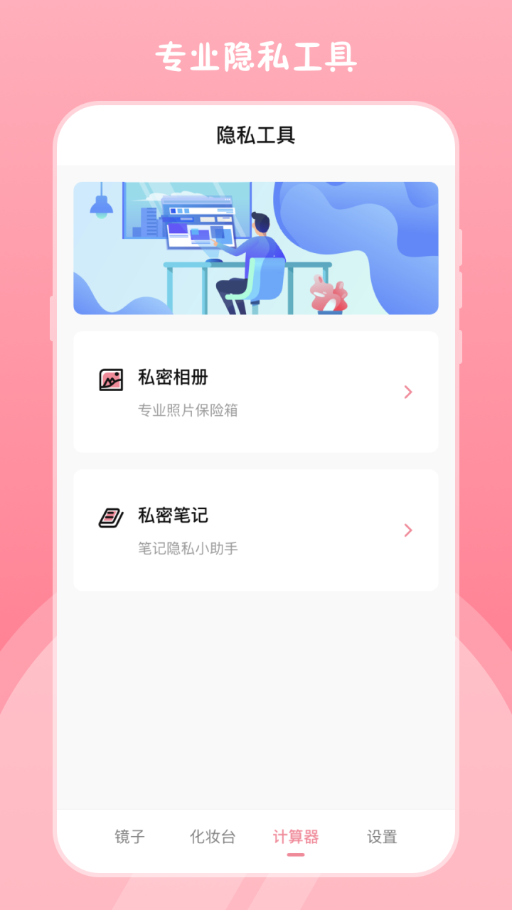 高清镜子工具app免费最新版图片1