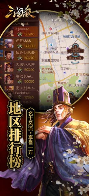 三国杀3.9.5.1群雄割据最新版本官方版图片1