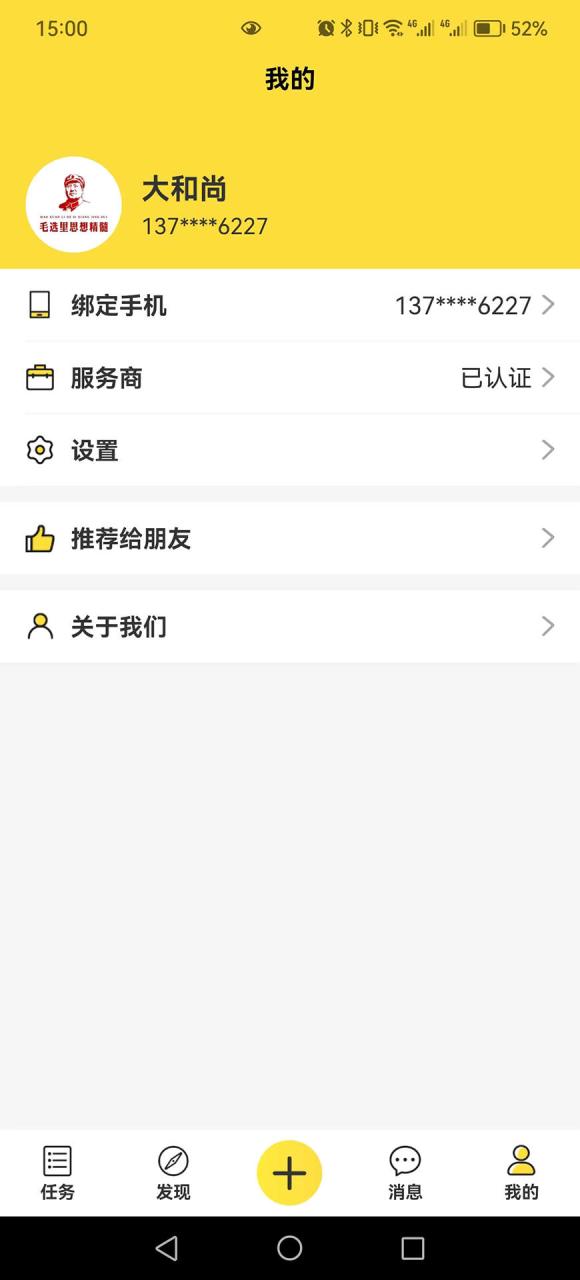 黄金任务APP官方版图片1