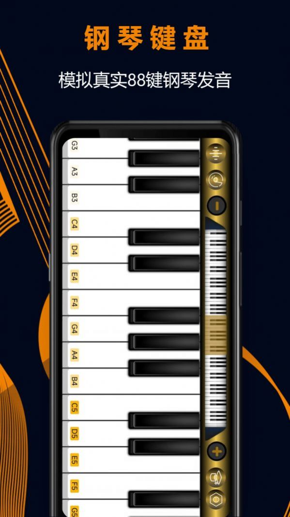 电子琴模拟APP官方版图片1