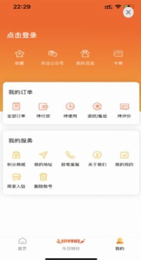 吃喝玩乐忻州本地服务APP最新版图片1