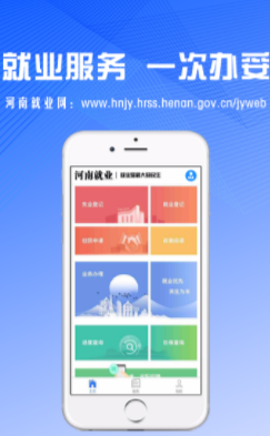 河南就业app