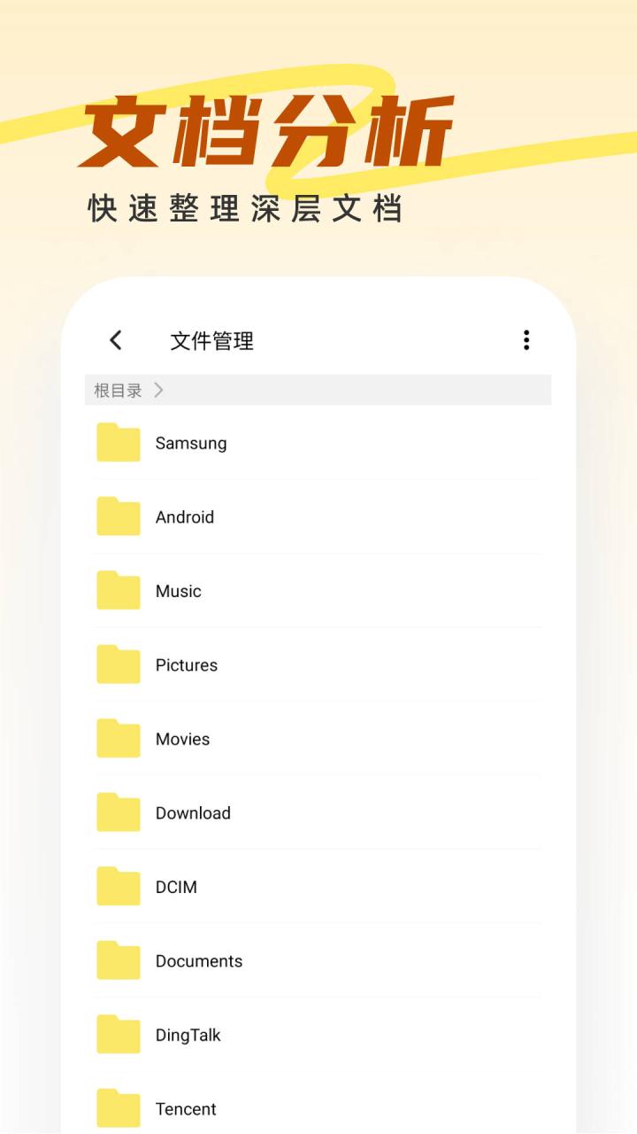 王牌管理大师APP官方版图片1