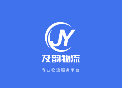 及韵通承运商app