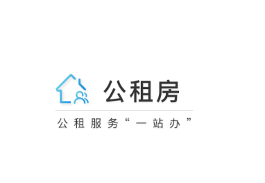 公租房app