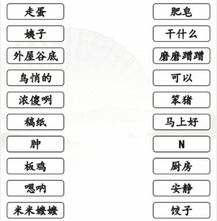 《汉字找茬王》方言大比拼完成连线通关攻略