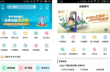 中国银行手机银行app官方下载