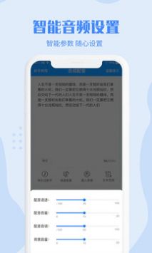 好用的二次元配音软件大全2023免费