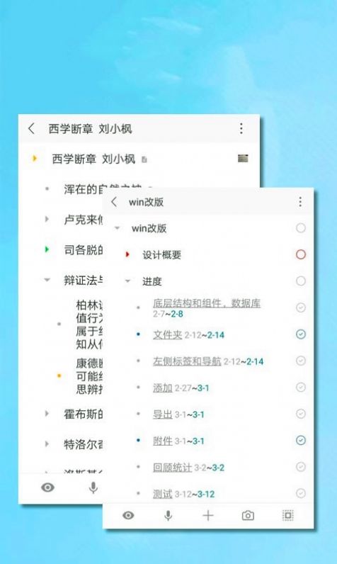 自我管理践行系统日程APP最新版图片1