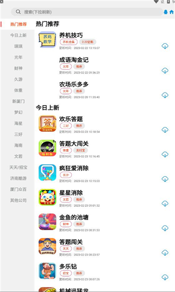 tz游戏库APP官方版图片1