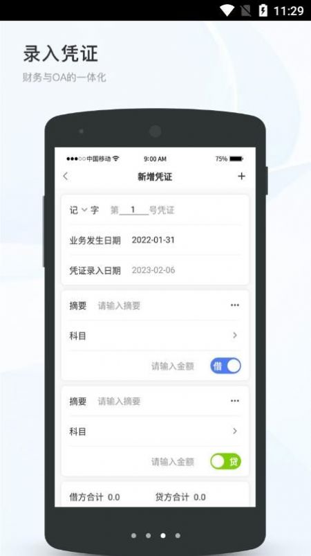 百家万户办公APP最新版图片1