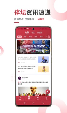 斗球直播nba免费观看app下载安卓最新版图片1