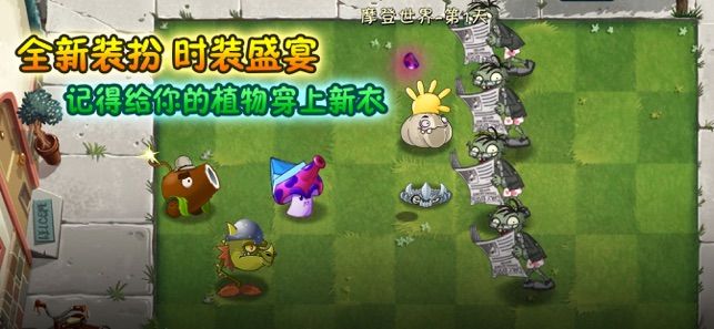 植物大战僵尸和平精英版无限指令最新版链接图片1