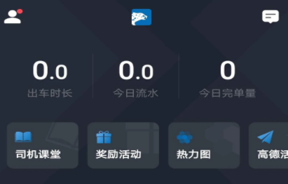 飞豹出行司机端app