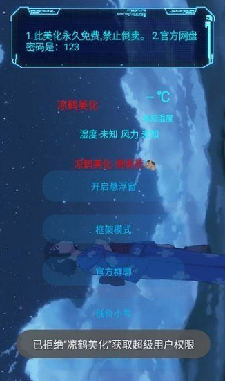 凉鹤美化包框架正版2023