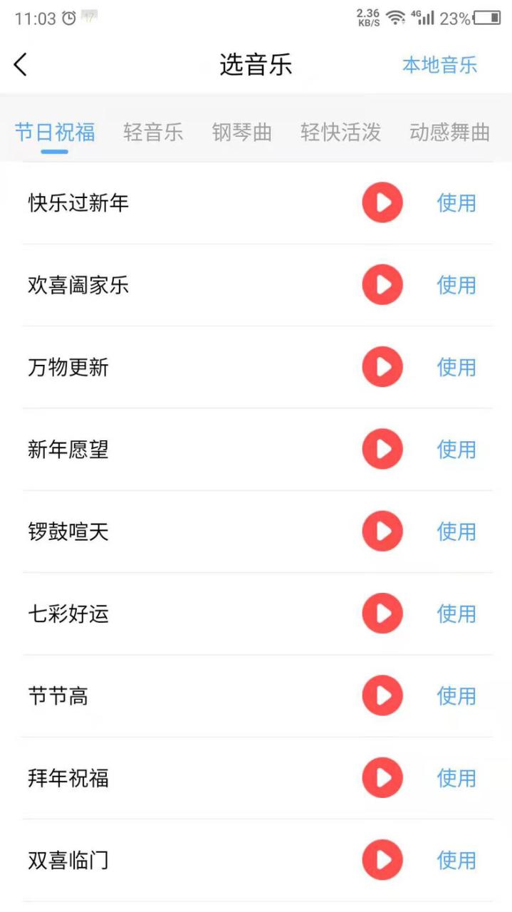 语音播报官配音APP最新版图片1