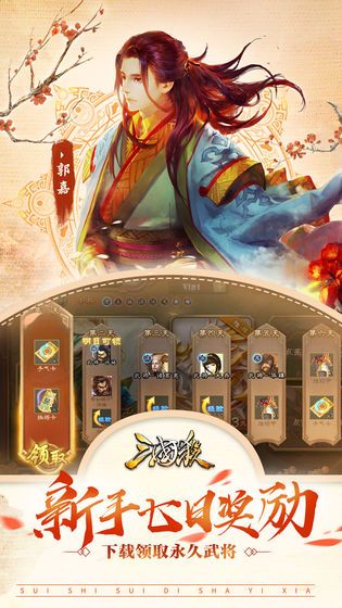 三国杀3.7.5.1滑稽版美化包反和谐下载图片1