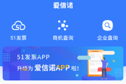 爱信诺app