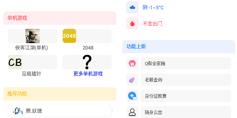 随身助手app