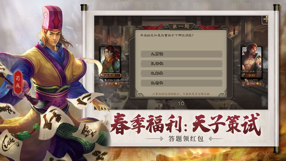 三国杀移动版3.8.2巅峰赛九游账号手机版图片2