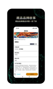 潮藏品APP官方版图片1