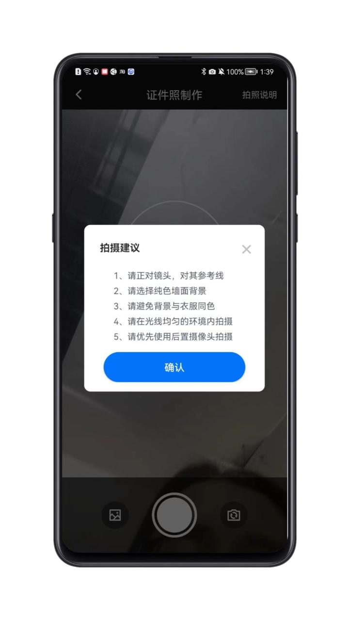 磁博士扫描识别APP官方版图片1