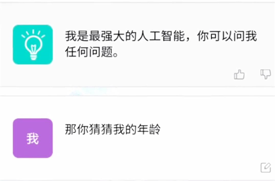 《文字脑洞》人工智能击败chatctp攻略图文