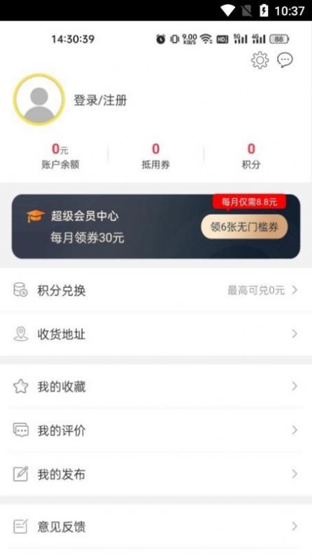 幸福新泰APP官方版图片1