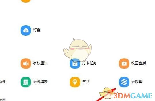 《钉钉》导出考试成绩报表方法