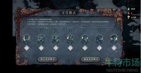 《暖雪手游》无尽模式解锁方法