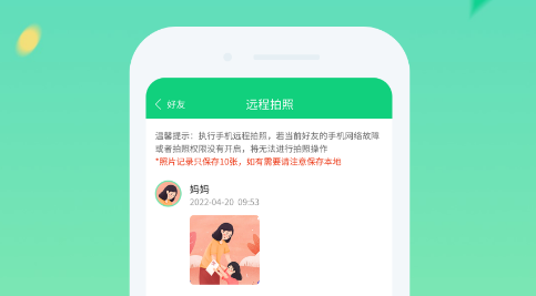 守护亲友