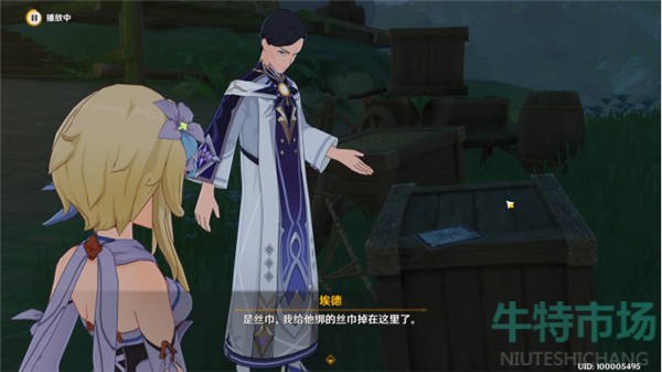 《原神》3.5版本既已写下的命运任务攻略