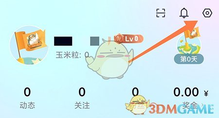 《呼啦鸽》密码设置方法