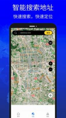 地图高清卫星地图导航软件下载最新版图片1