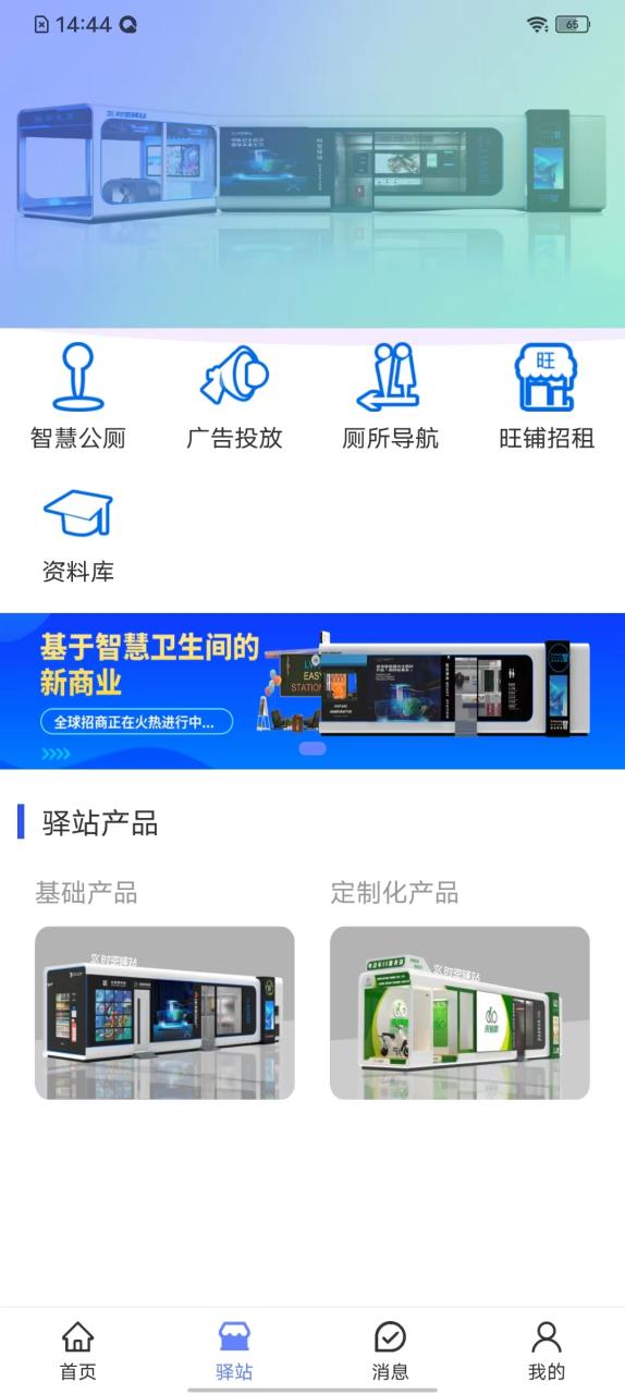 麒佳电商APP安卓版图片1