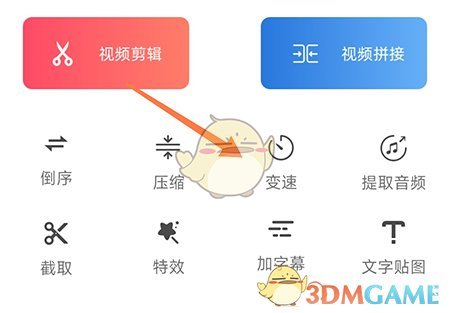 《妙剪》视频变速设置方法