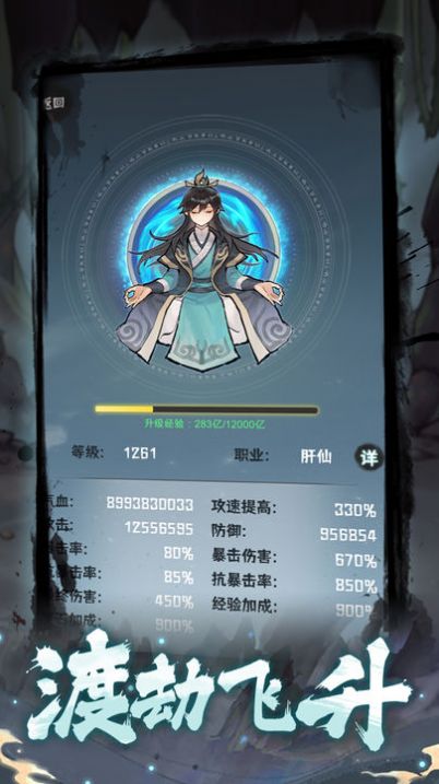 肝仙归来1.0.24免广告最新版本图片1