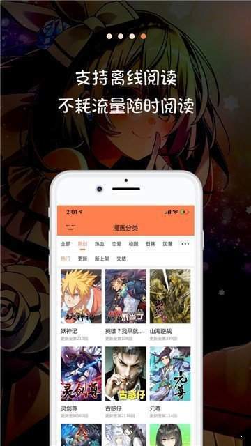 漫画软件推荐排名前十2023