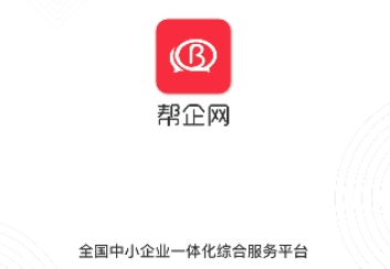 帮企网app