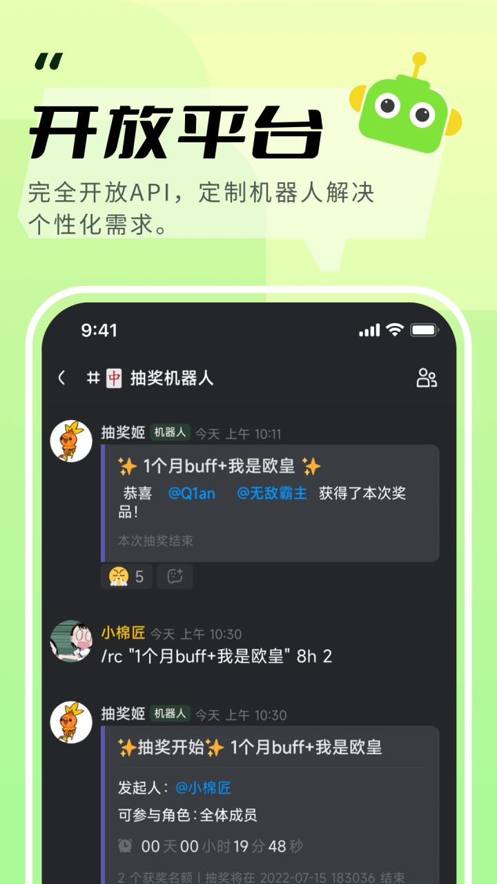 KOOK语音软件官方app下载图片1