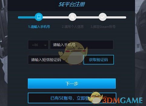 《5e对战平台》玩csgo方法