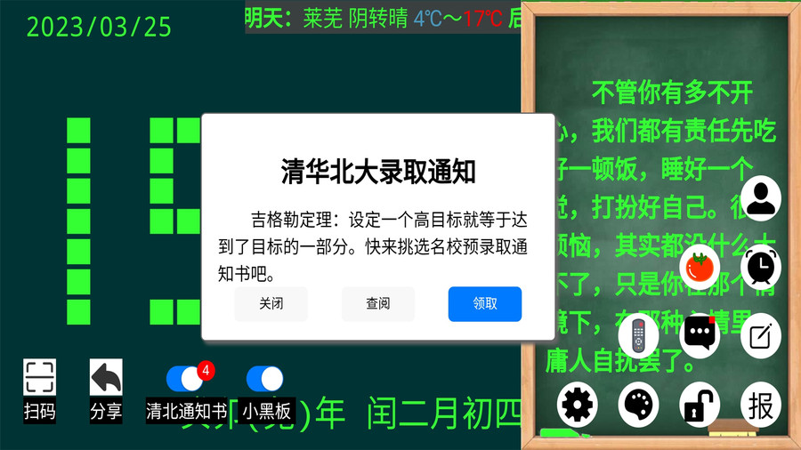 恰到桌面时钟app官方版图片1