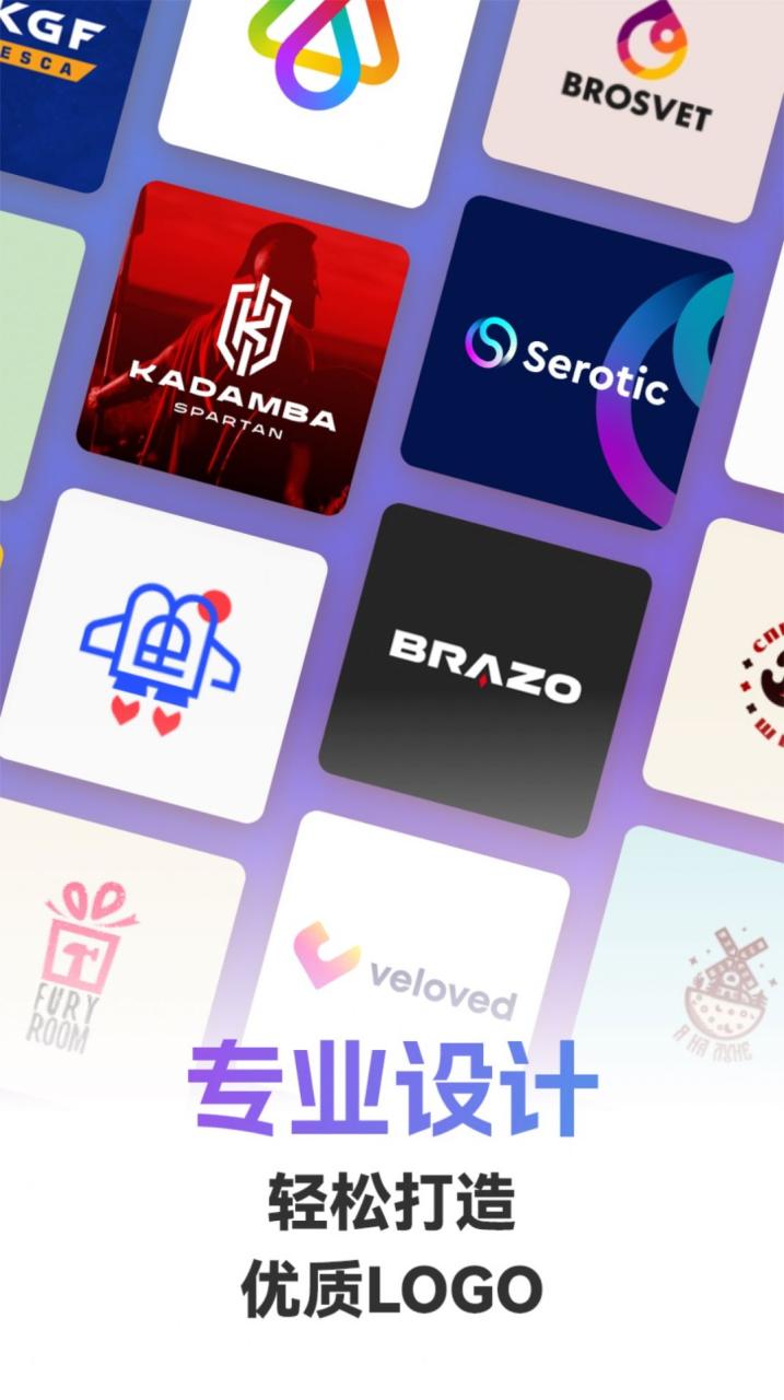 Logo智能设计APP最新版图片1