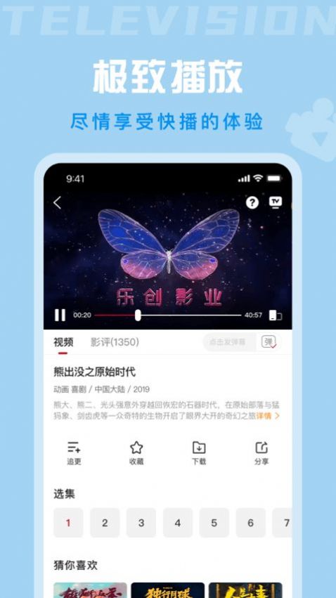 星晴影视电视版app官方下载无广告图片1