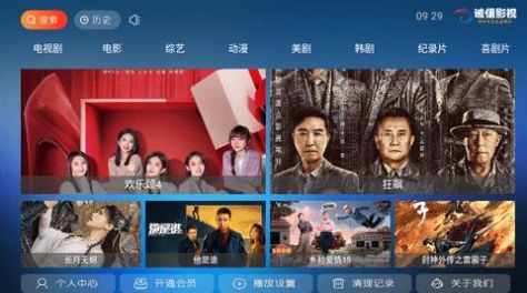 诚信影视TV版app最新版图片1