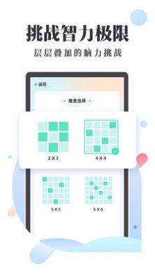 天天舒尔特训练APP官方版图片1