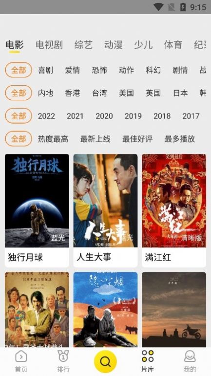 功夫影院app ios苹果最新版图片1