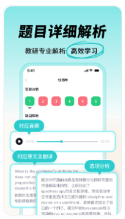 多次元托福app