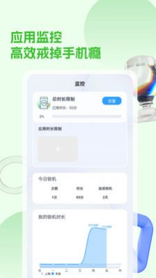 锁手机app官方下载图片1