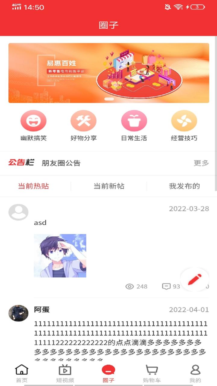 易惠百姓购物APP最新版图片1